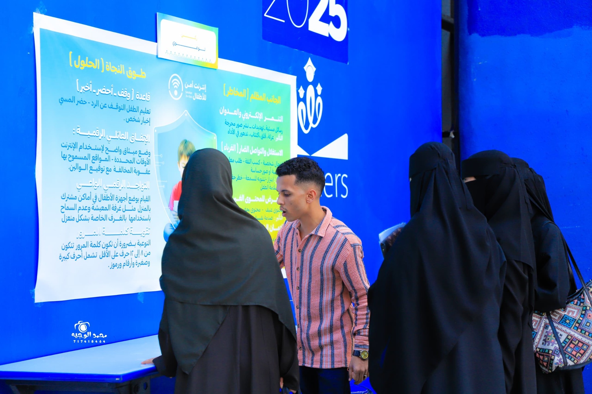 طلاب الاتصال التسويقي والإعلان ينفذون نشاطاً توعوياً بعنوان "إنترنت آمن للأطفال"