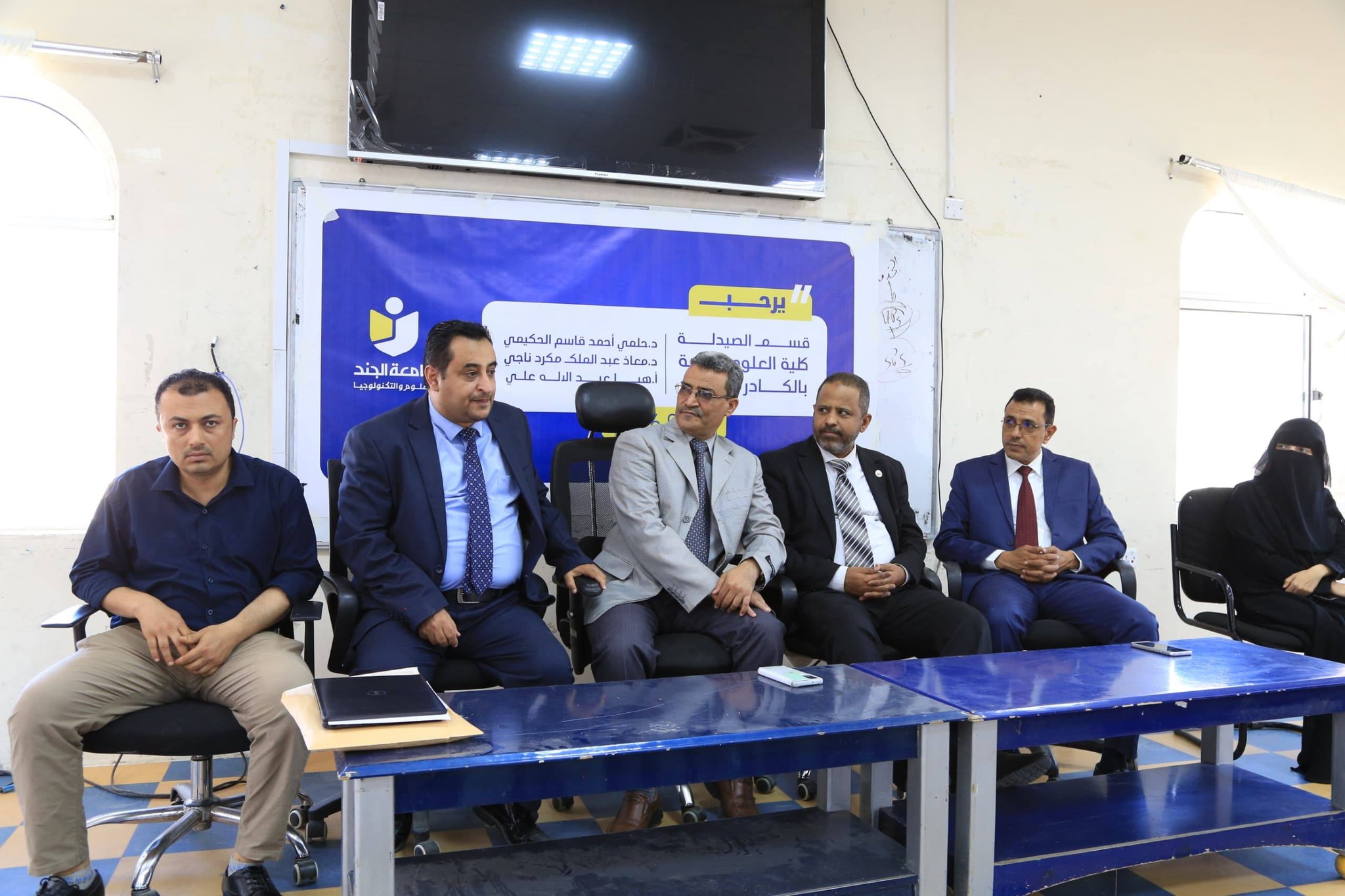 قسم الصيدلة بكلية العلوم الطبية يرحّب بانضمام كفاءات أكاديمية جديدة لتعزيز المسيرة التعليمية