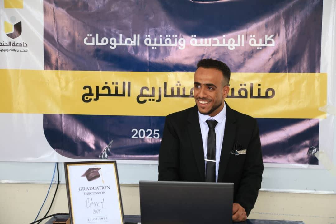 مناقشة مشروعي تخرج في قسمي الأمن السيبراني وتقنية المعلومات ضمن متطلبات التخرج لدرجة البكالوريوس