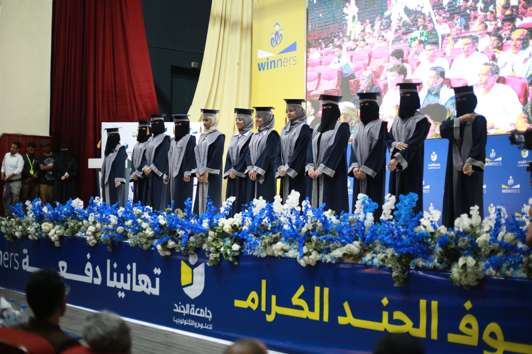 جامعة الجند تواصل سلسلة احتفالات التخرج.. في قسمي تقنية المعلومات والشبكات والأمن السيبراني