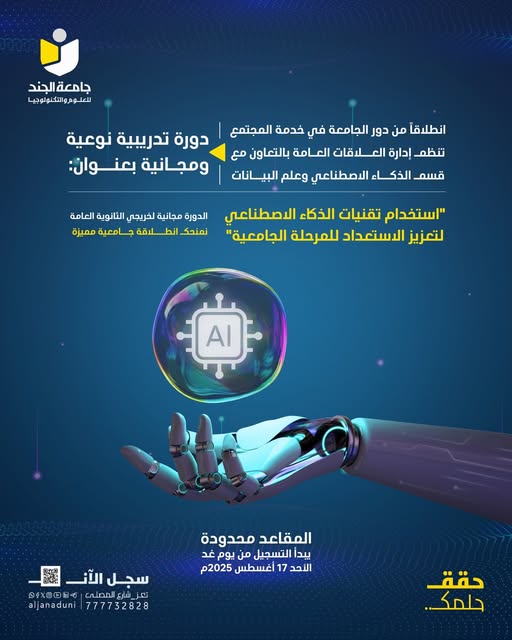 هدية مجانية لخريجي الثانوية