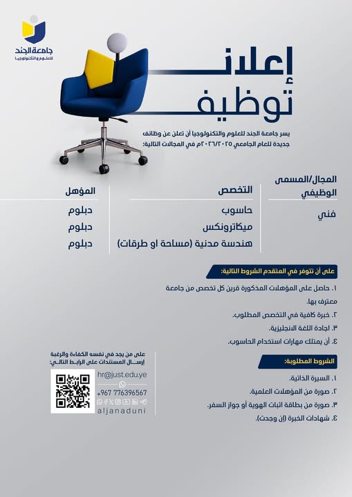 فرص_وظيفية جديدة 