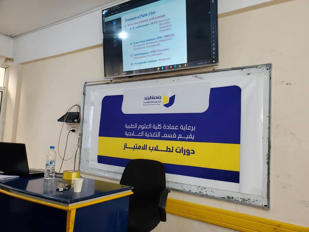 قسم التغذية العلاجية ينظم دورات متخصصة لطلبة الامتياز