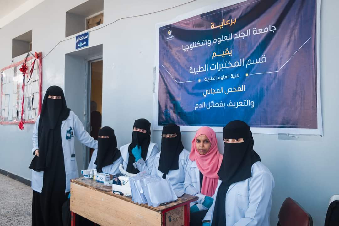Medical Laboratories Department Organizes Free Medical Tests Event for Schoolgirls