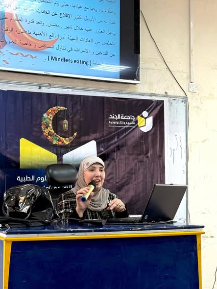 الجند تنظم ندوة علمية حول التغذية الصحية في رمضان لمرضى الأمراض المزمنة