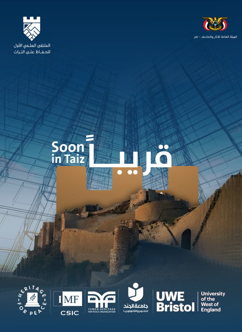 يلتقي الماضي العريق برؤية المستقبل