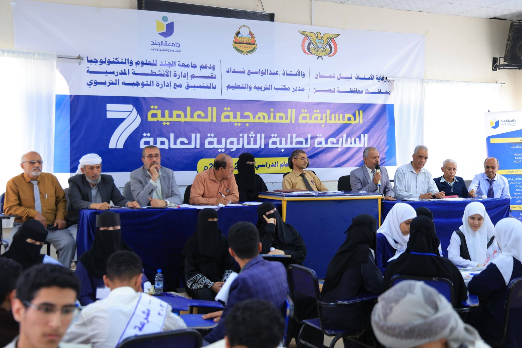 Taiz Launches Secondary School Scientific Curriculum Competition with Al-Janad Support