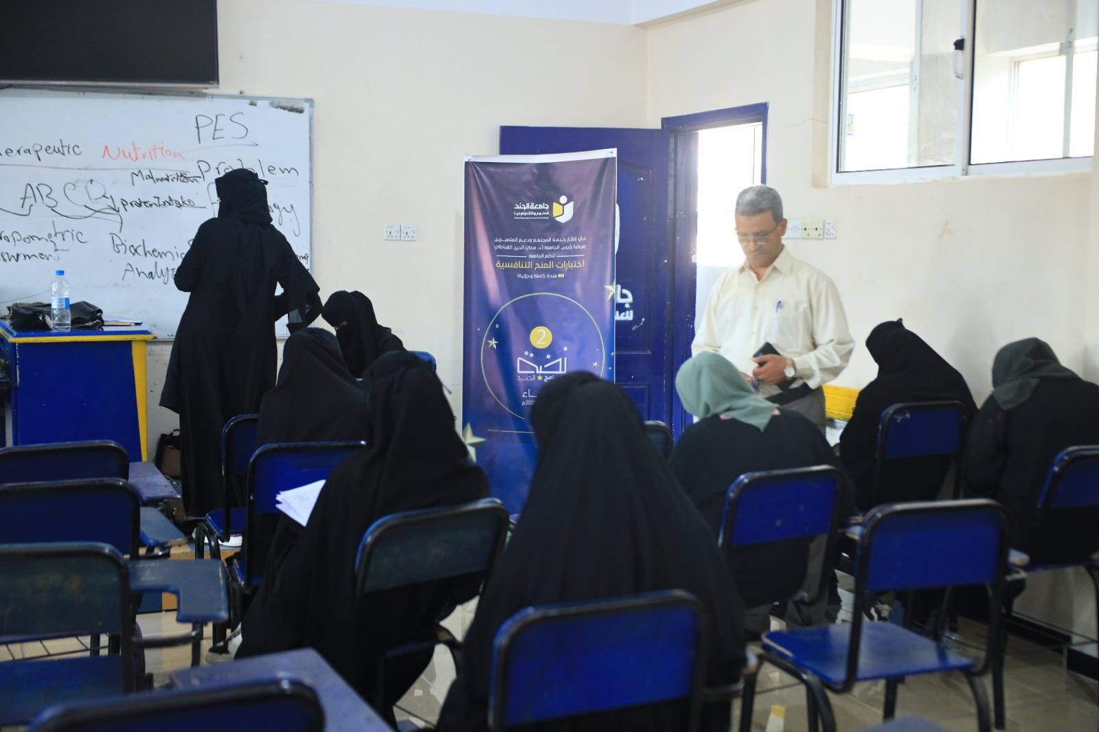 جامعة الجند تنظم اختبارات المفاضلة للمنح التنافسية ضمن برنامج "نخبة الجند 2"