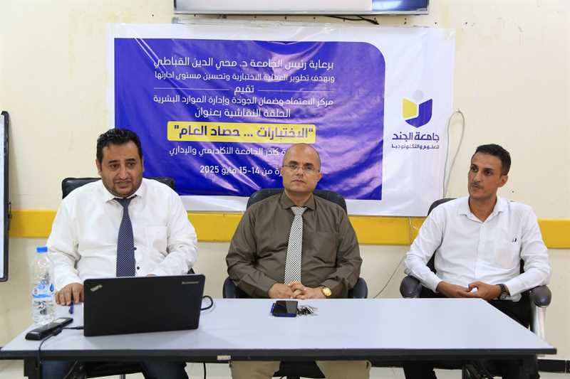  University Organizes Workshop for Exam Proctors