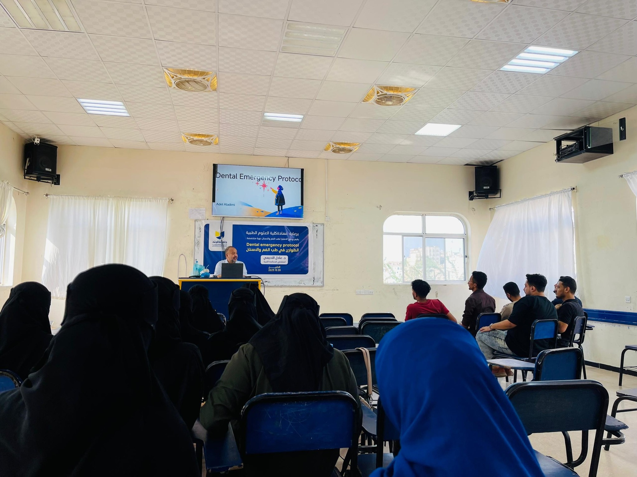 برنامج امتياز طب الأسنان بالجامعة ينفذ دورة تدريبية حول بروتوكول الطوارئ في العيادات السنية