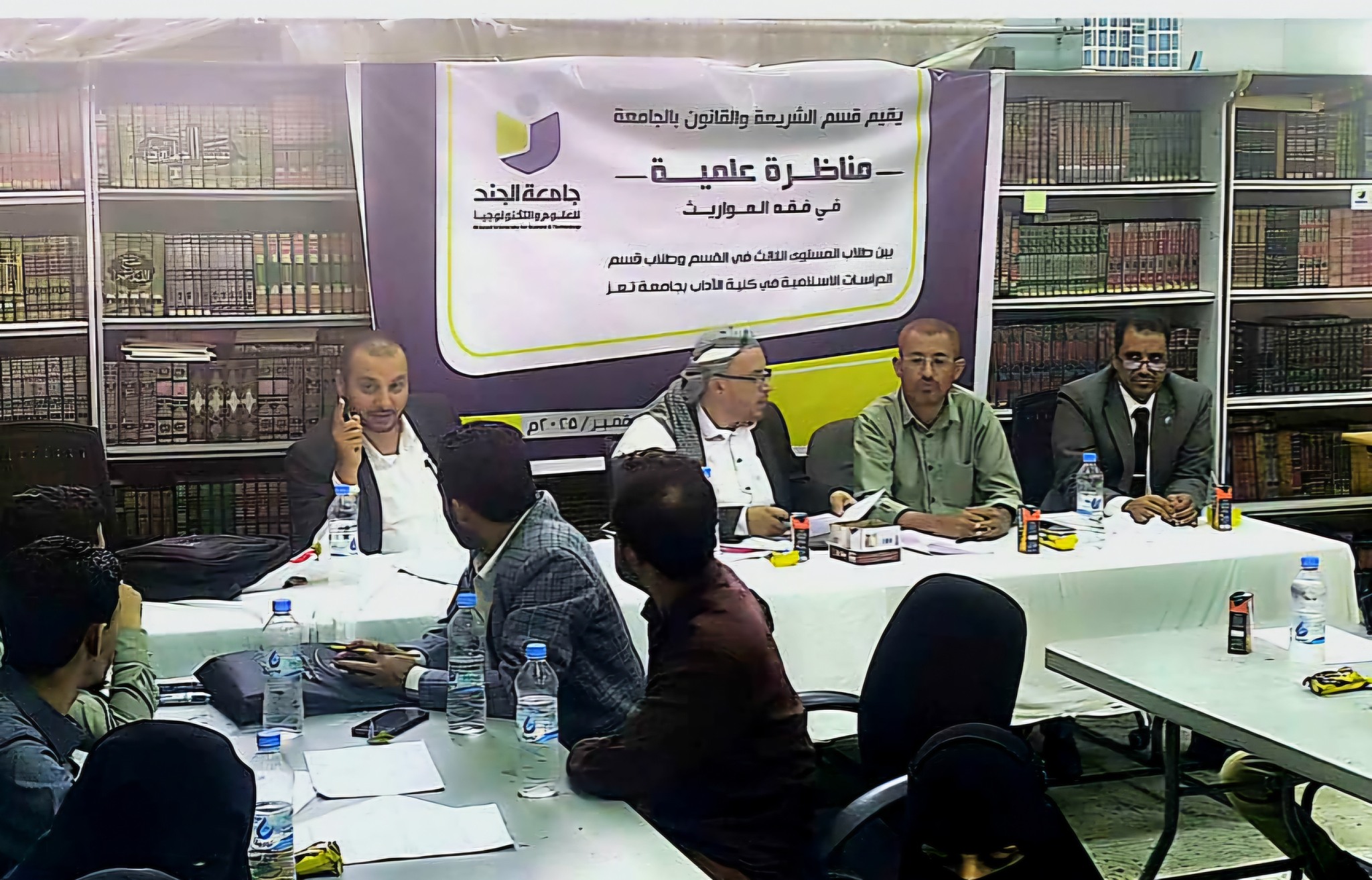 Al-Janad and Taiz Universities Hold Academic Debate on inheritance in Islam