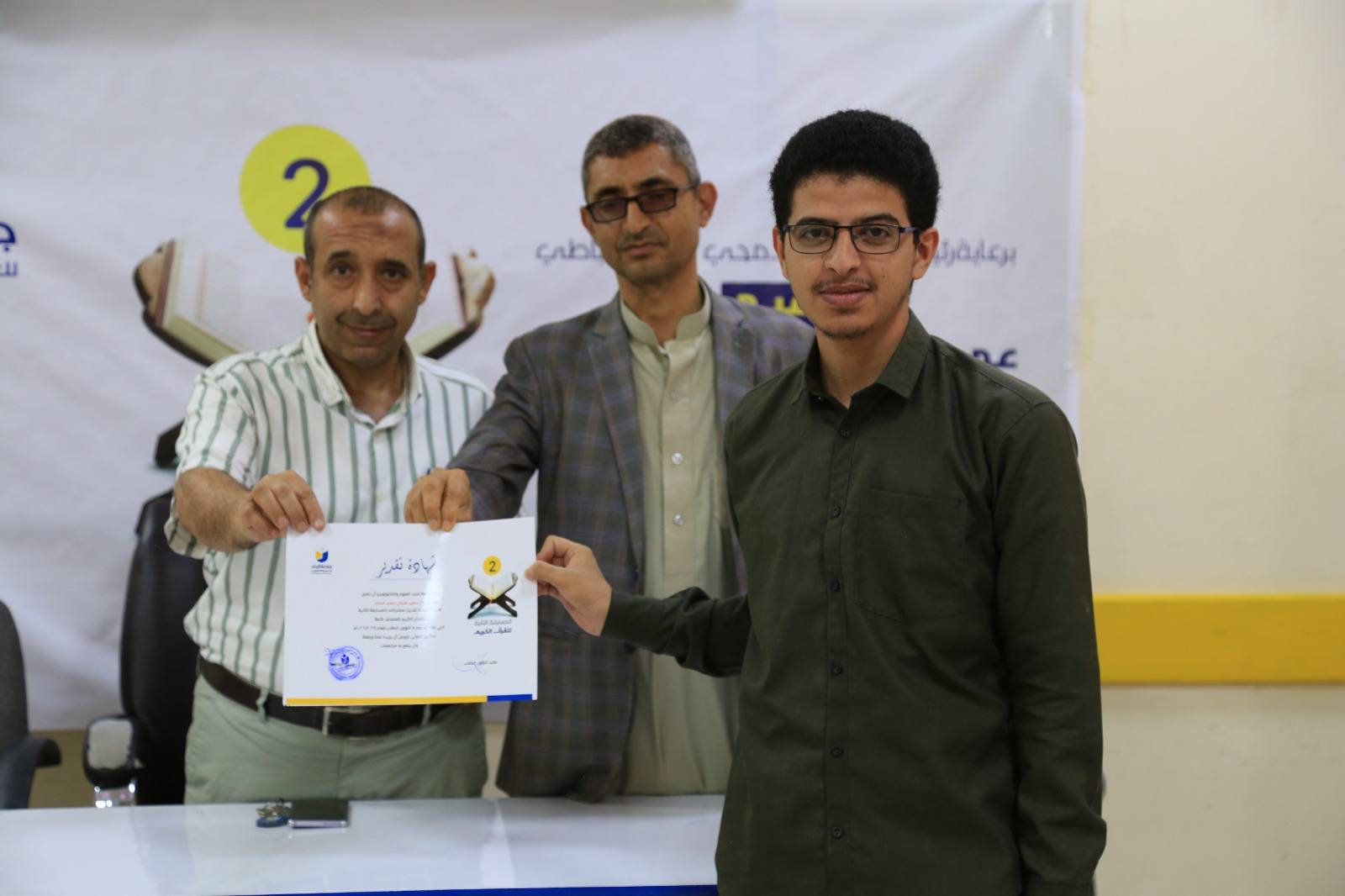 اختتام مسابقة القرآن الكريم بالجامعة وتكريم الفائزين في موسمها الثاني