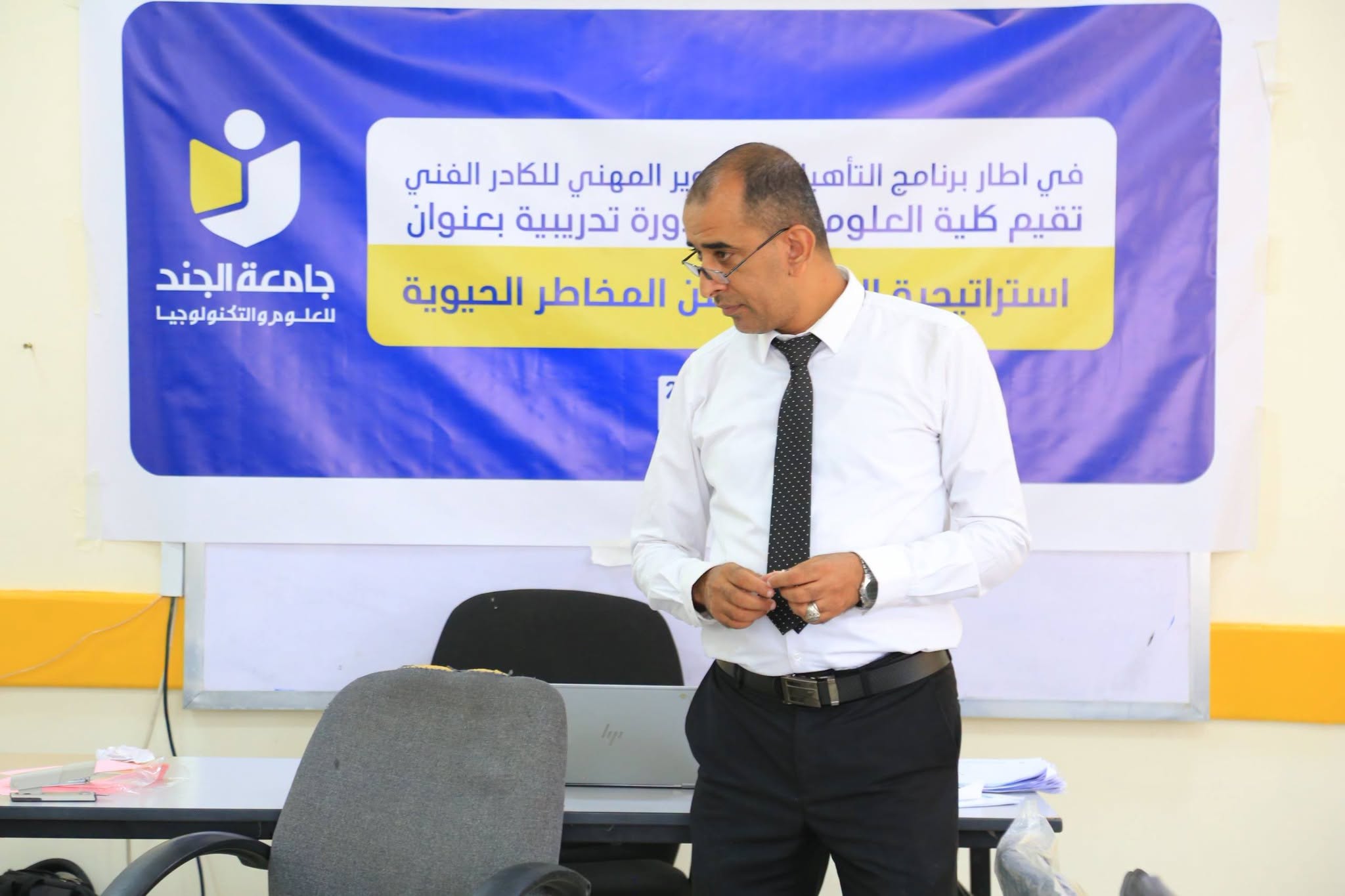 كلية العلوم الطبية تنفذ برنامجًا تدريبيًا في استراتيجيات التخفيف من المخاطر الحيوية بالمختبرات