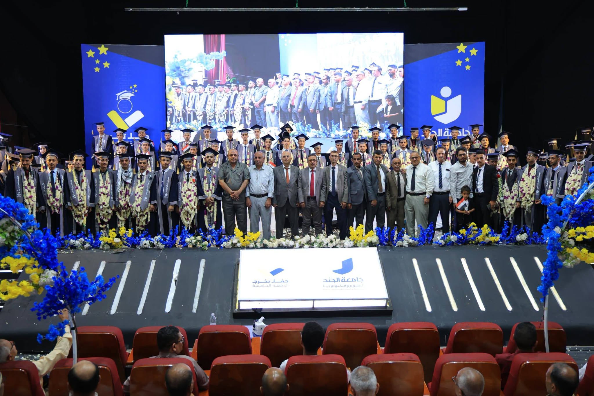 الجند تواصل احتفالات تخرج الدفعة الخامسة "صُنّاع المستقبل" بتخريج طلبة كلية الهندسة وتقنية المعلومات