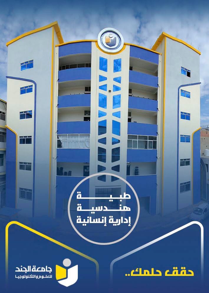 اعلان نتائج الفصل الدراسي الثاني للعام الجامعي 2025-2026م