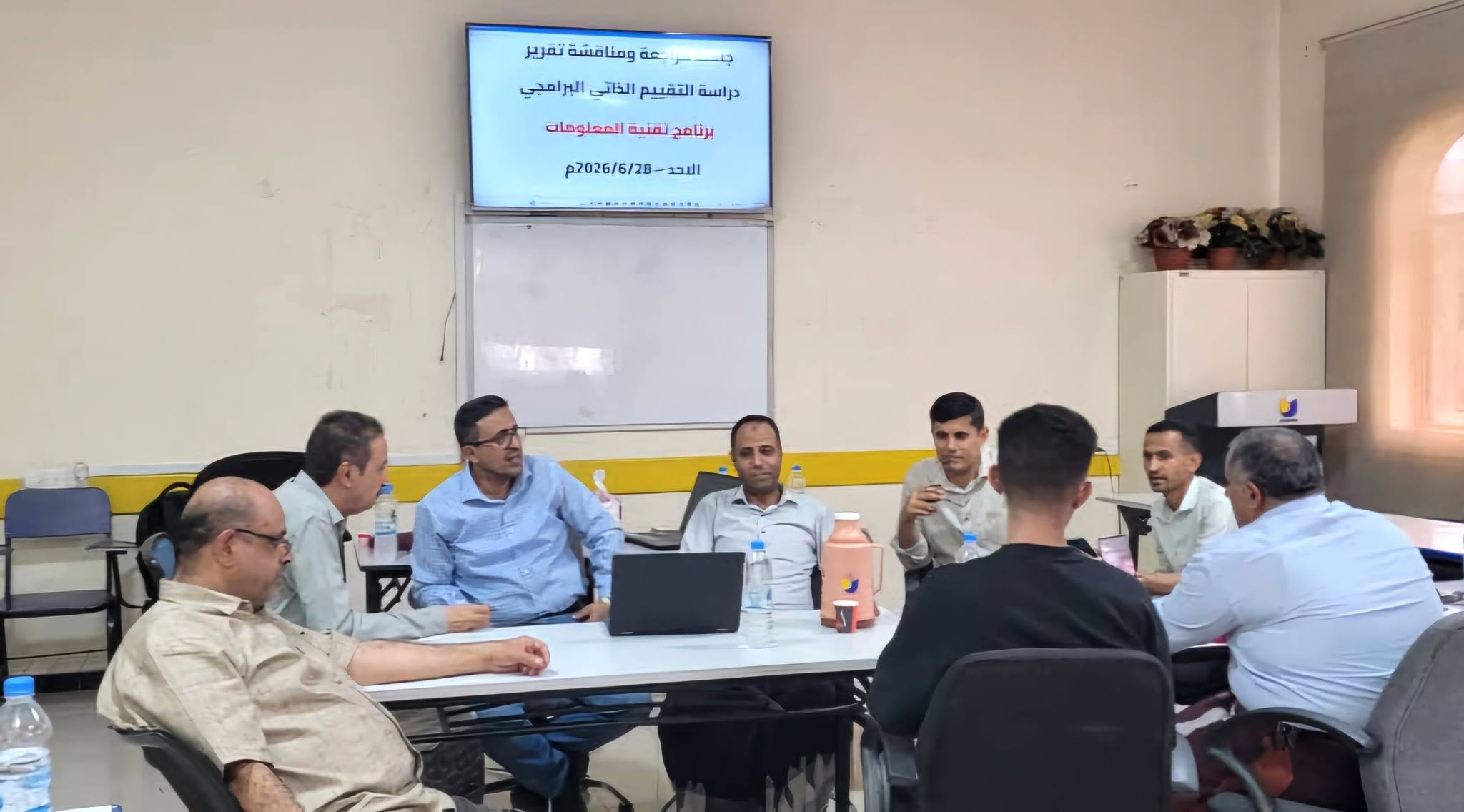 ورشة أكاديمية لمراجعة تقرير التقييم الذاتي لبرنامج تقنية المعلومات